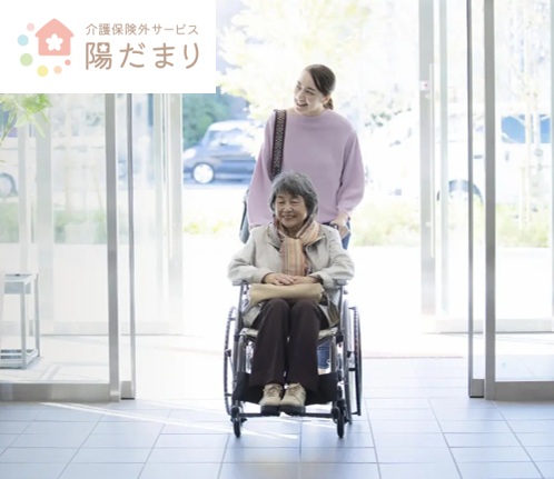 陽だまり