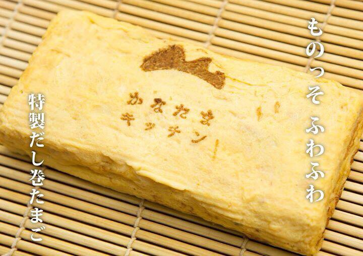 かなたまキッチン
