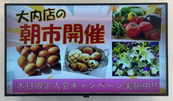 【レポート】5月の朝市 ＠大内店