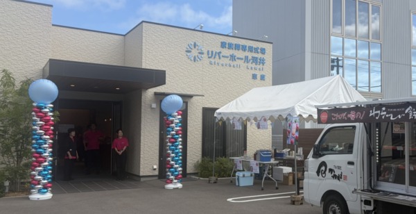 【レポート】2周年感謝祭開催しました！＠リバーホール河井　志度